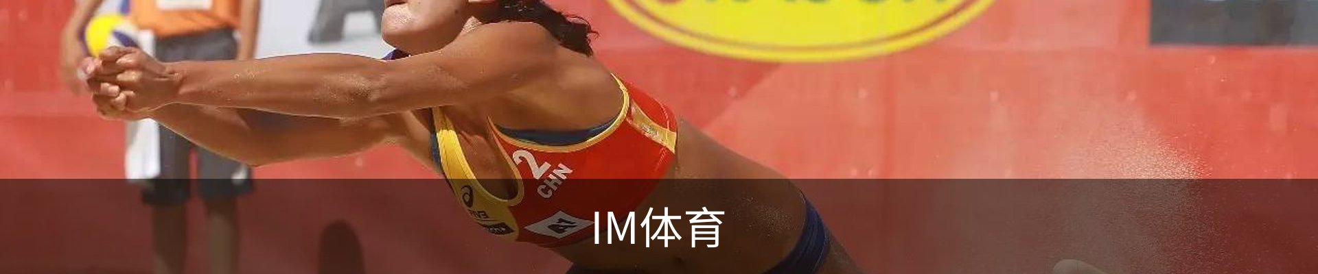 IM体育-IM体育官方网站